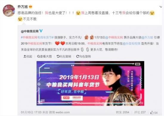 當(dāng)中糧我買網(wǎng)遇上抖音 網(wǎng)紅原創(chuàng)歌手喬萬旭瘋狂為“電商年貨節(jié)”導(dǎo)流