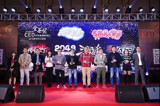 第六屆金茶獎頒獎典禮暨游戲茶館CEO年會落幕 星光燦爛