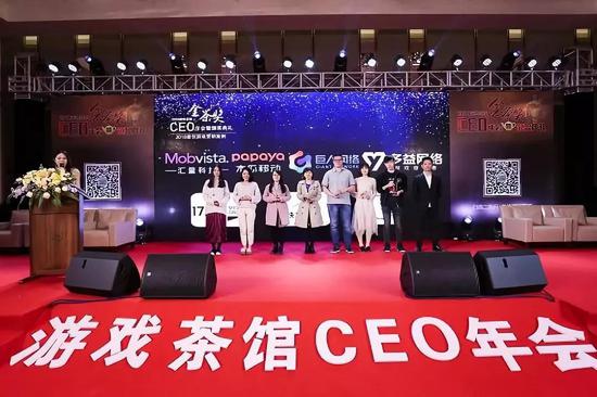 第六屆金茶獎頒獎典禮暨游戲茶館CEO年會落幕 星光燦爛
