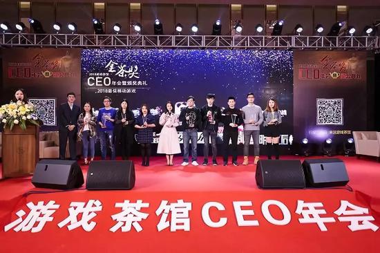 第六屆金茶獎頒獎典禮暨游戲茶館CEO年會落幕 星光燦爛