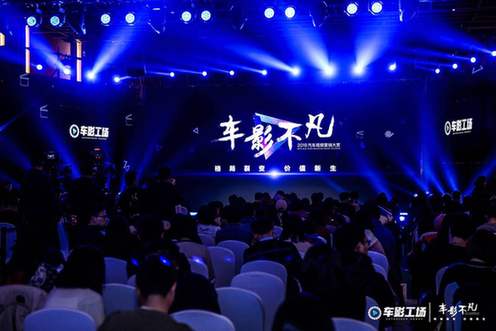 車(chē)影工場(chǎng)重構(gòu)內(nèi)容營(yíng)銷(xiāo)新格局