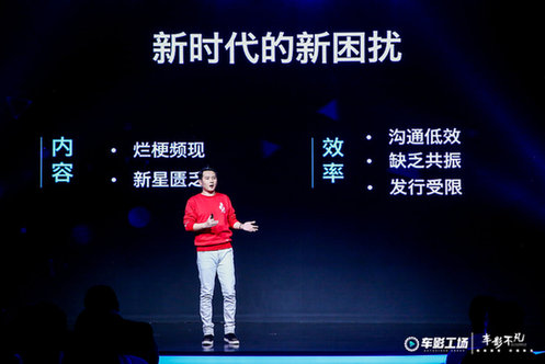 車(chē)影工場(chǎng)重構(gòu)內(nèi)容營(yíng)銷(xiāo)新格局