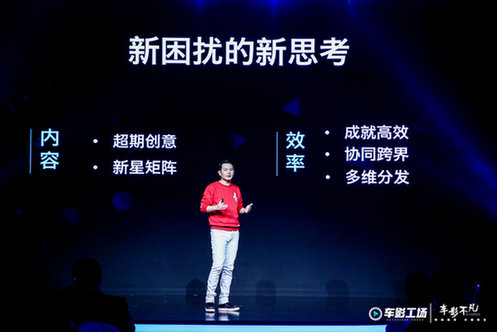 車(chē)影工場(chǎng)重構(gòu)內(nèi)容營(yíng)銷(xiāo)新格局