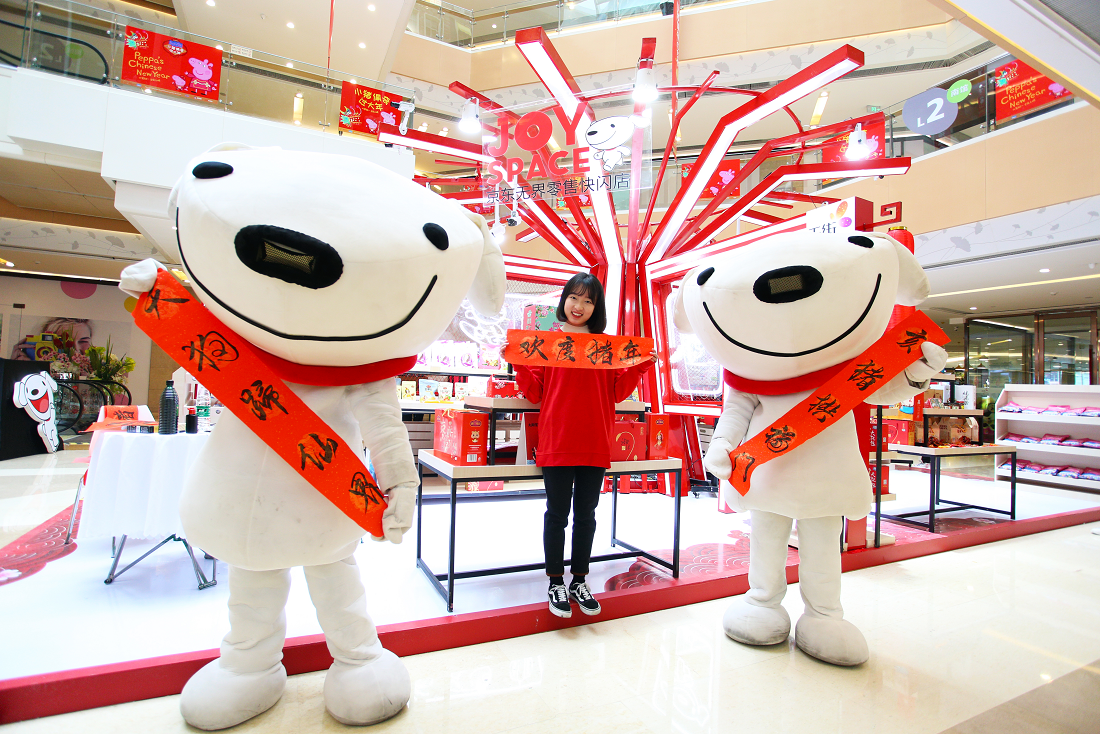 無界智能營銷 年貨裝上“數字引擎”