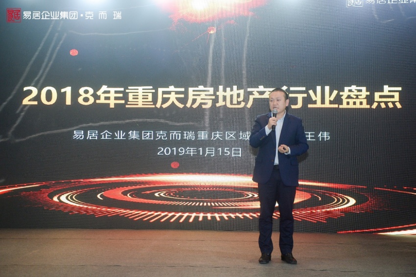 克而瑞重慶區(qū)域總經(jīng)理王偉 克而瑞重慶區(qū)域總經(jīng)理王偉