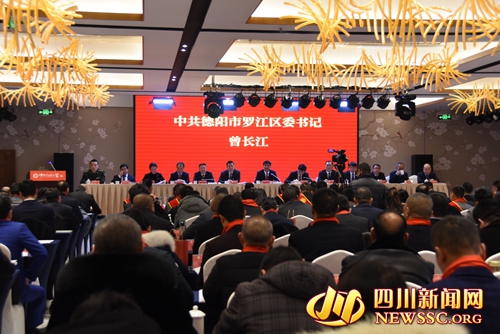 羅江隆重表彰優秀民營企業家民營企業和個體工商戶