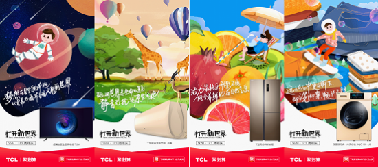 打開新世界，TCL37周年慶玩轉(zhuǎn)年輕化營銷！