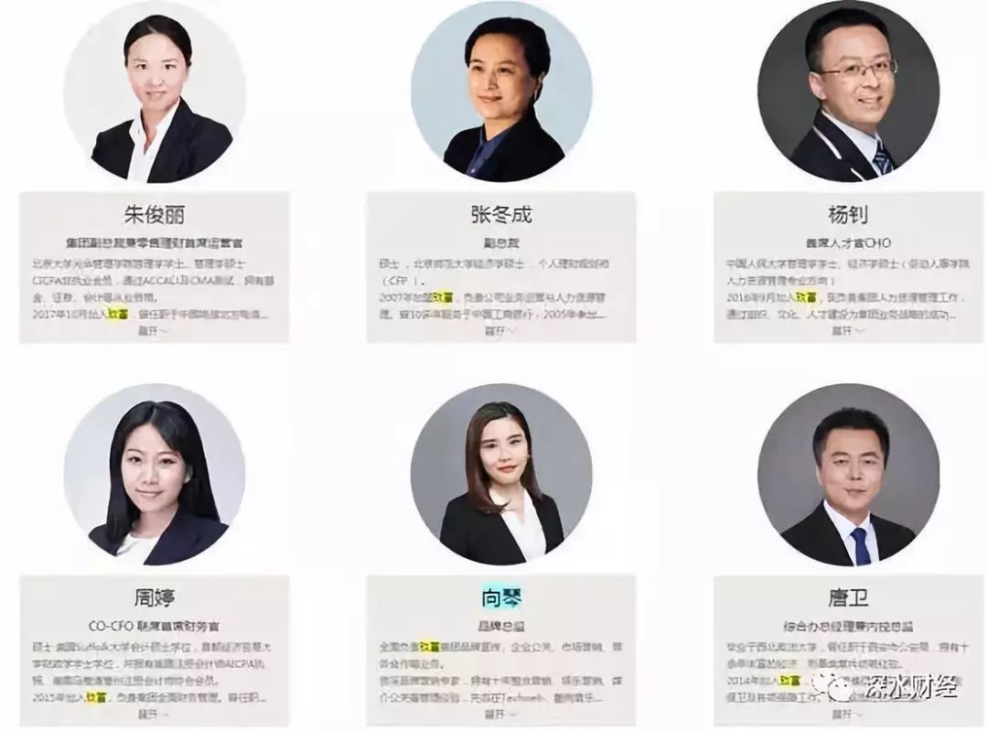 聯合黑媒體編造負面新聞！玖富“內鬼”移交警方處理