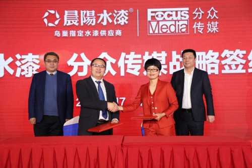 牽手分眾傳媒 晨陽水漆品牌營銷與市場拓展持續發力,晨陽,水漆,樂涂智慧涂裝,涂料,油漆,裝修,裝潢,家裝,家居,家居設計