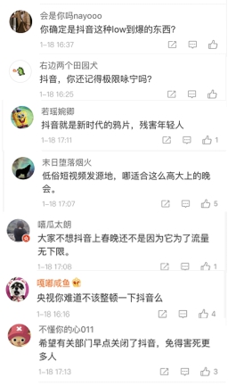 春晚就像一場后宮大戲 百度皇后抖音小妾