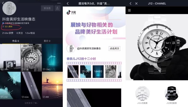 香奈兒上抖音,有點冷清