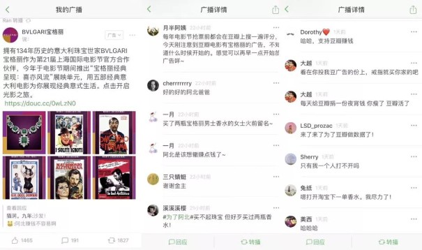 香奈兒上抖音,有點冷清