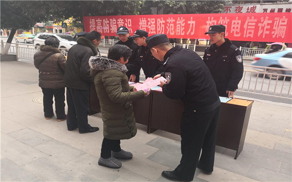 【“冬攻”行動】恩陽區公安分局開展防范電信詐騙宣傳活動
