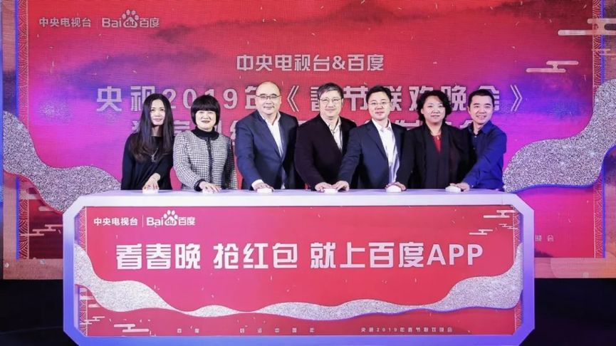 春晚36年：BAT接連登場，百度能否打開新時代的大門？