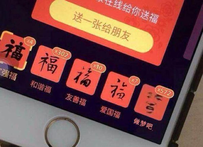 春晚36年：BAT接連登場，百度能否打開新時代的大門？