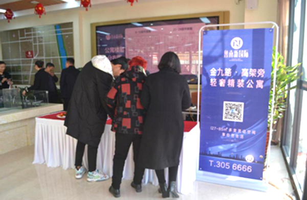 魯南新國際更名媒體發布會暨認籌啟動儀式圓滿成功！