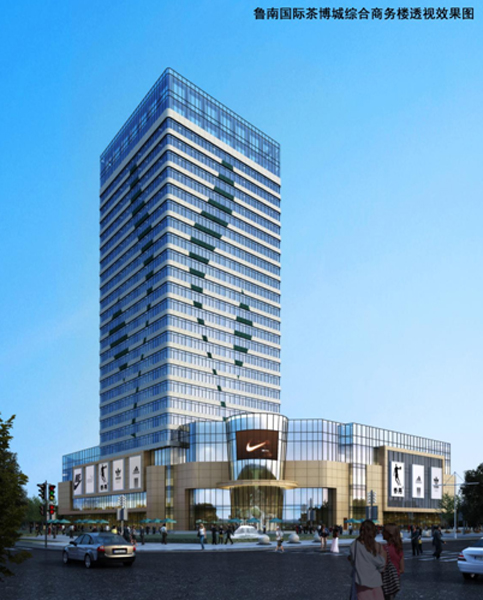 魯南新國際更名媒體發布會暨認籌啟動儀式圓滿成功！