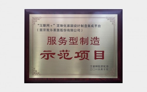 年度巨獻:三大關鍵詞復盤我樂家居的2018年