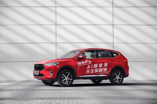 5億紅包感恩回饋 購(gòu)哈弗F7最高可得4999元紅包