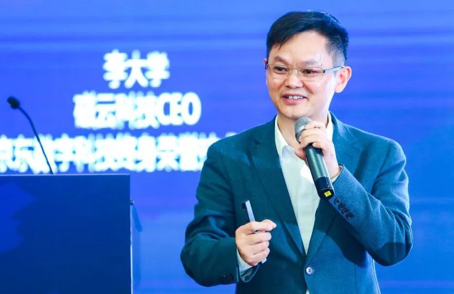 金融科技3.0 科技賦能服務創新——2019中國金融科技論壇