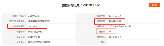 2019年海口首批預售證已發,房源582套,12888元/㎡起
