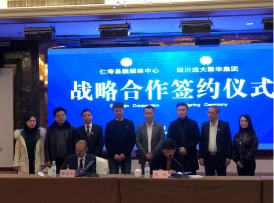 春晚來襲|CCTV-7《億萬農民的笑聲》2019春節聯歡晚會正式定檔仁壽!,春晚,遠大聚華·天府仁壽,遠大聚華,房地產,房企,買房,樓市