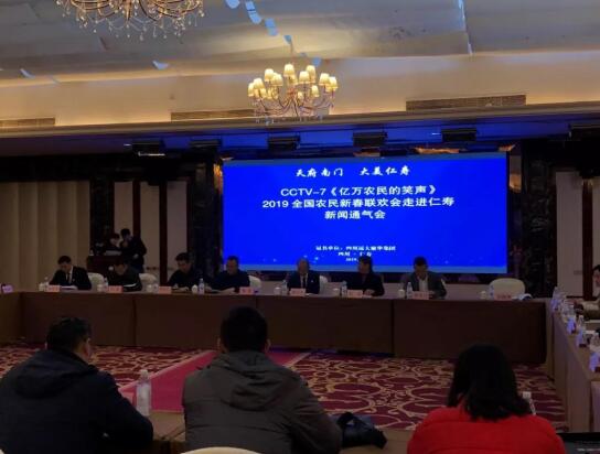 春晚來襲|CCTV-7《億萬農民的笑聲》2019春節聯歡晚會正式定檔仁壽!,春晚,遠大聚華·天府仁壽,遠大聚華,房地產,房企,買房,樓市