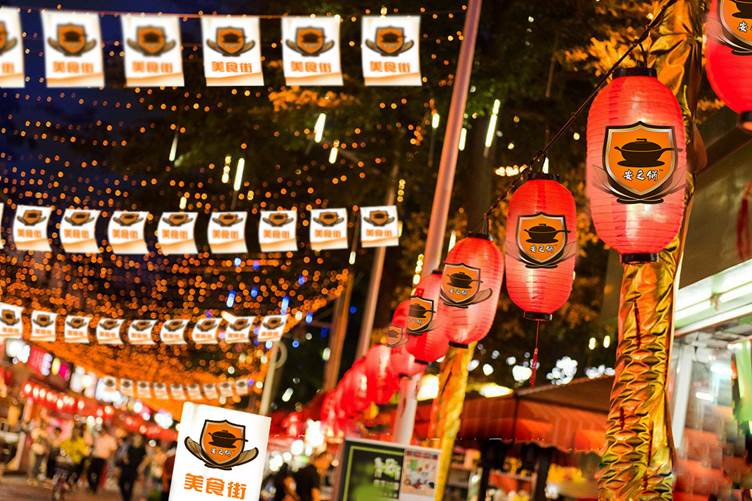 安之鍋美食一條街