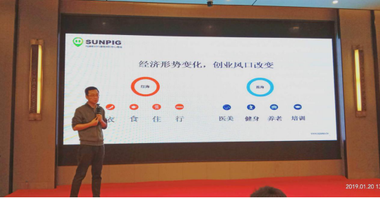 光豬圈健身聯合創始人出席貴州健身行業投資人及職業經理論壇大會