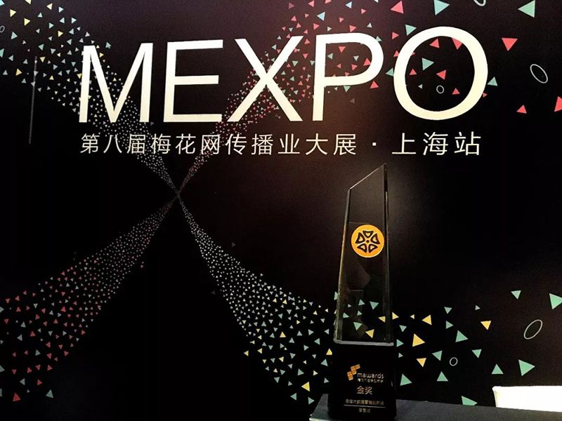 以匠心致品牌，2018年摩邑誠攜手廣告主領(lǐng)跑移動營銷