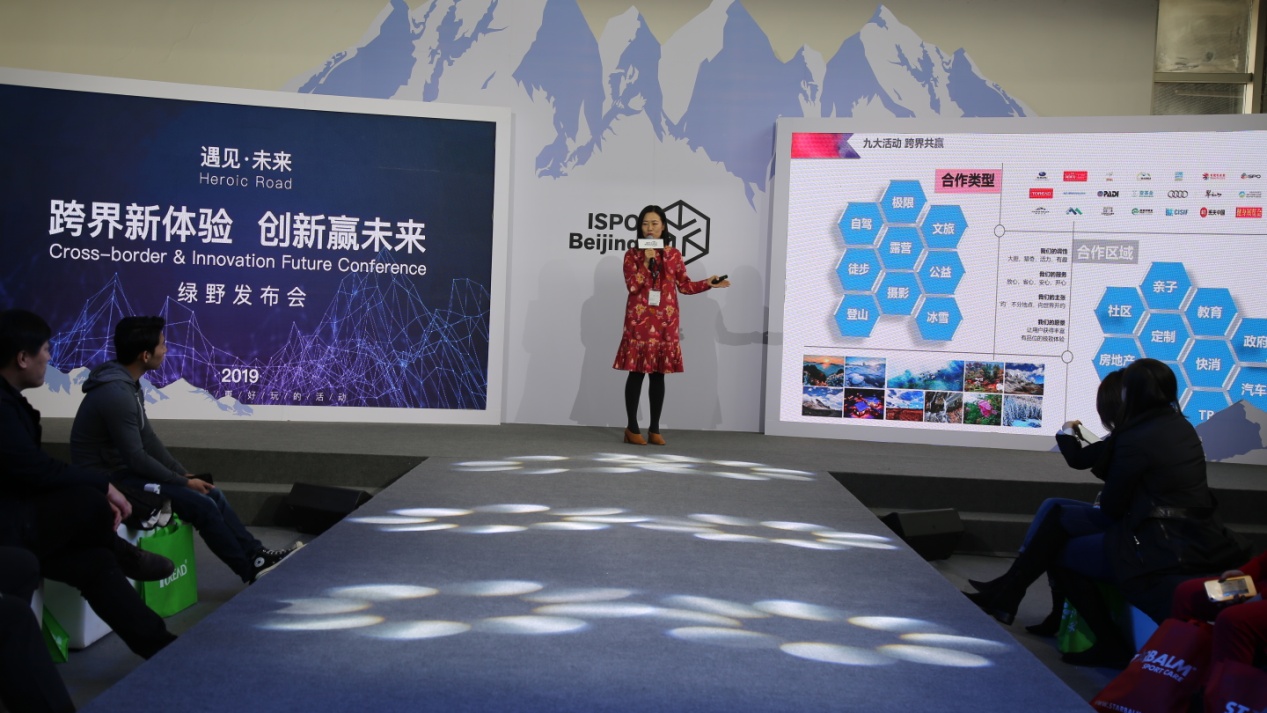 中國旅游新聞網：綠野“跨界新體驗，創新贏未來”發布會圓滿舉辦