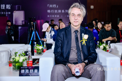 舒提啦“川行”在京發布