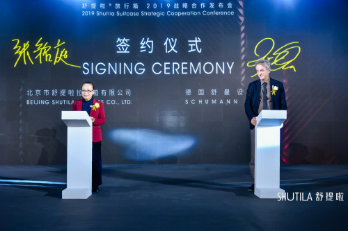 舒提啦“川行”在京發布