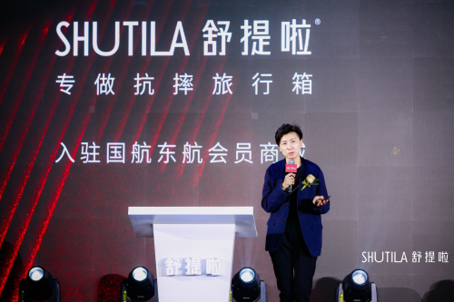 舒提啦“川行”在京發布