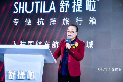 舒提啦“川行”在京發布