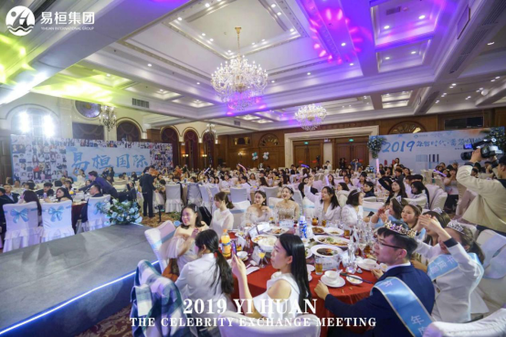 易桓集團每皙年度交流會如期而至!微電商創(chuàng)業(yè)蛻變之旅從這一刻開始!