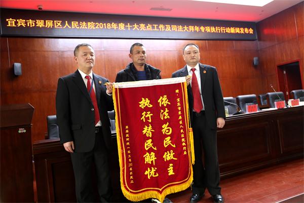 發放執行款587萬元 翠屏區法院溫暖民工心