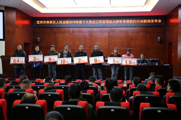 發放執行款587萬元 翠屏區法院溫暖民工心