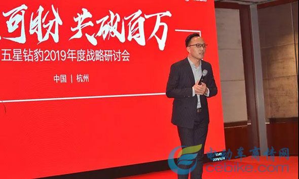 五星鉆豹起飛：核心大客戶聚集杭州，開啟“未來可盼，共破百萬”新戰略