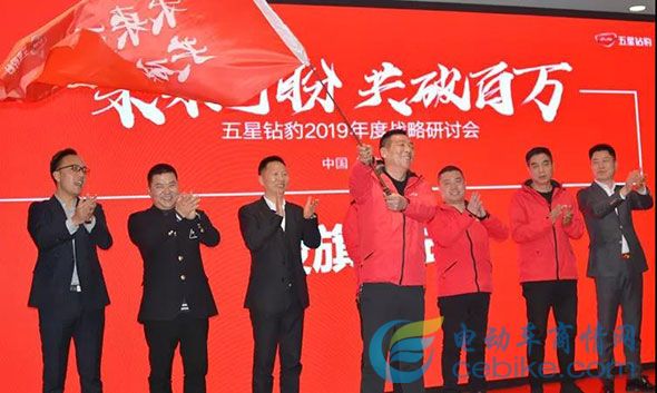 五星鉆豹起飛：核心大客戶聚集杭州，開啟“未來可盼，共破百萬”新戰略