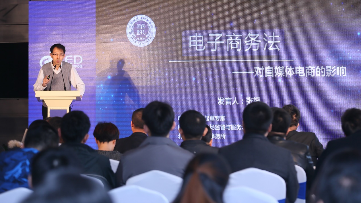 中國城市自媒體電商高峰論壇暨賽事發(fā)布會舉行