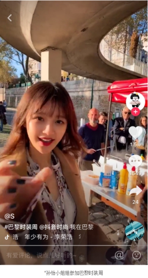 抖音快閃季“搶鏡”巴黎時裝周 短視頻營銷賦能時尚大牌年輕化