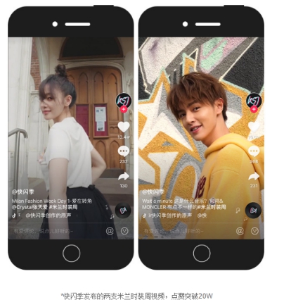 抖音快閃季“搶鏡”巴黎時裝周 短視頻營銷賦能時尚大牌年輕化