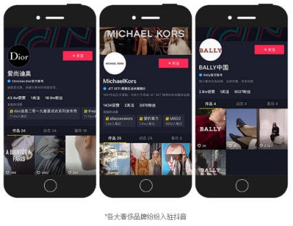 抖音快閃季“搶鏡”巴黎時裝周 短視頻營銷賦能時尚大牌年輕化