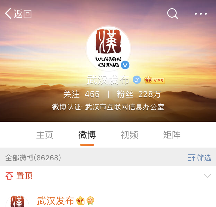 “武漢發布”獲黨政新聞發布微博年度大獎