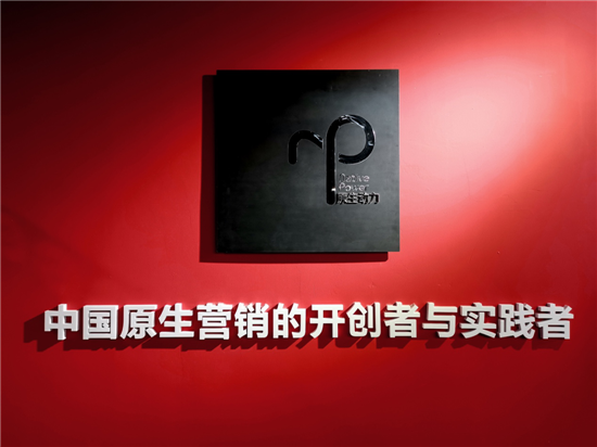 走進原生動力數字傳媒