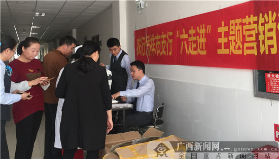 農行憑祥市支行“六走進”營銷顯成效