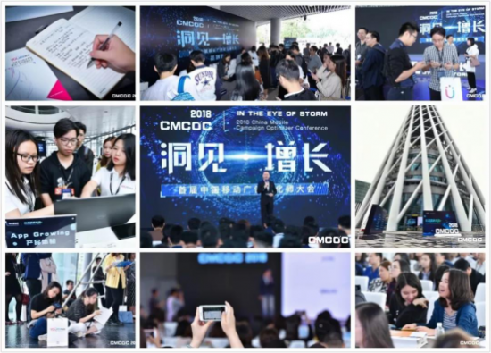 首屆中國移動廣告優化師大會成功舉辦 千人共話移動營銷新想象