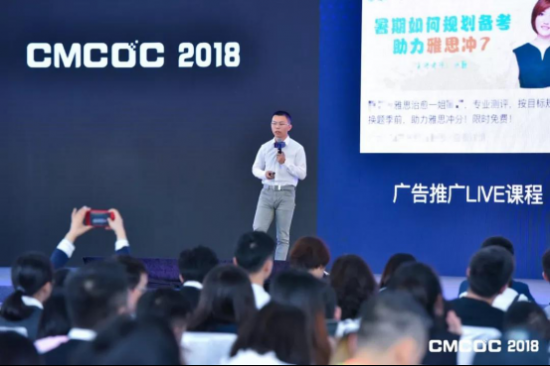 首屆中國移動廣告優化師大會成功舉辦 千人共話移動營銷新想象