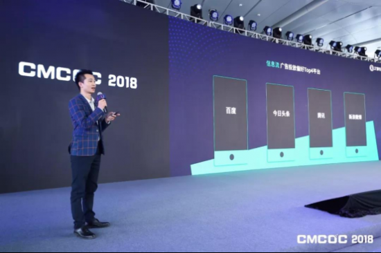 首屆中國移動廣告優化師大會成功舉辦 千人共話移動營銷新想象